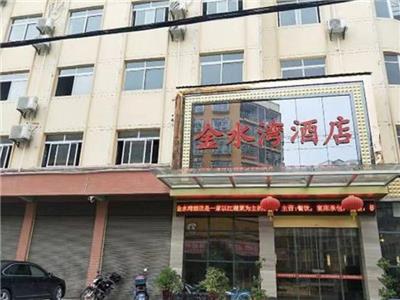 开州金水湾大酒店