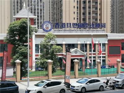 万州香港贝恩国际幼稚园